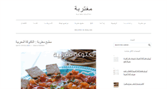 Desktop Screenshot of moghtareba.com