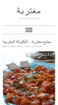 Mobile Screenshot of moghtareba.com